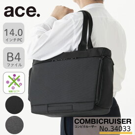 【 公式 】 トートバッグ ace. エース コンビクルーザー ビジネスバッグ 14.0インチPC B4ファイル 出張 34033