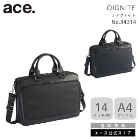 ビジネスバッグ ブリーフ 14インチPC A4サイズ ace エース ディグナイト 34314