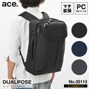 【お買い物マラソン期間限定】エントリーで誰でも全品+19倍確定 【エース公式】 ace.GENE デュアルポーズ 15.6インチPC A4ファイル収納 メンズ ビジネスリュック ビジネスバッグ 35113 大容量 出張 かっこいい ブランド エース プレゼント 実用的