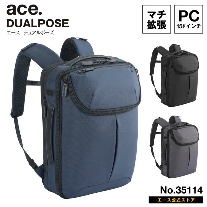 楽天市場】【エース公式】 ace. デュアルポーズ バックパック リュック 
