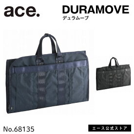 【エース公式】 ガーメントバッグ メンズ ace. エース デュラムーブ エースジーン 68135 プレゼント ガーメントスリーブ 実用的
