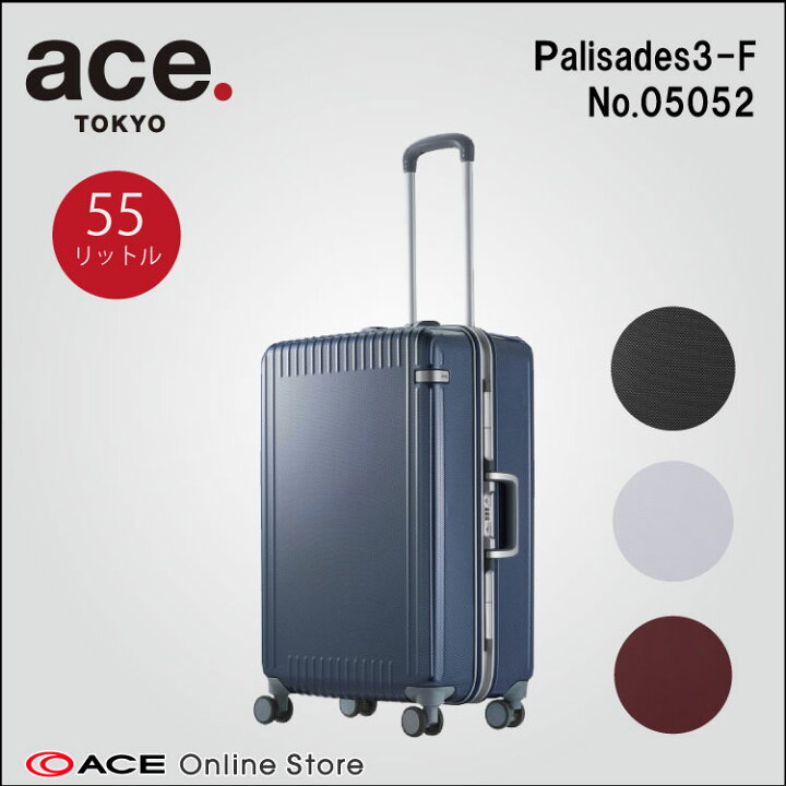 楽天市場】【エース公式】 スーツケース m エース パリセイド3-F 55 