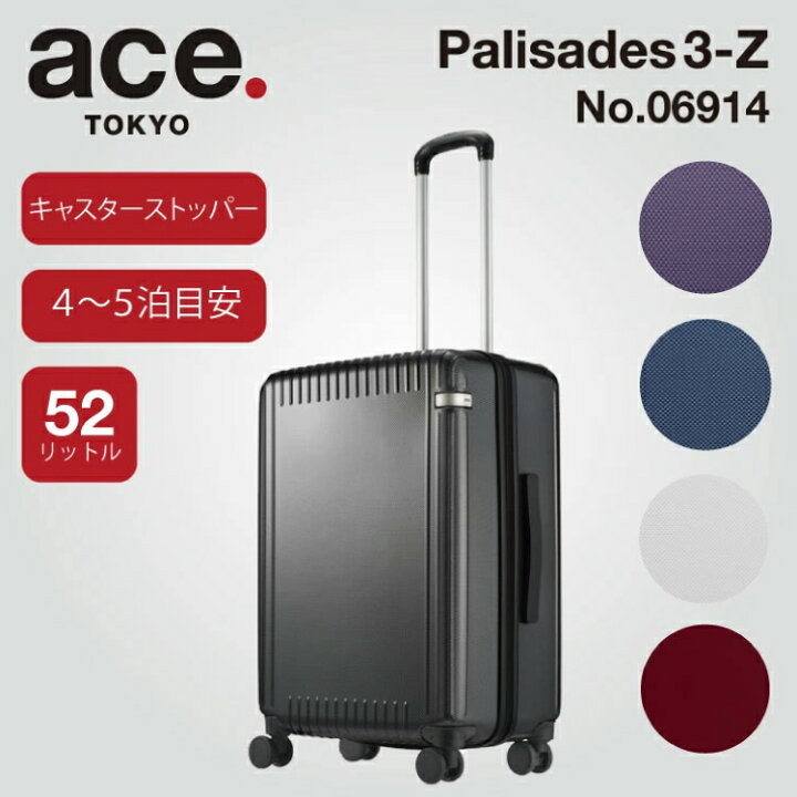 楽天市場】【エース公式】 スーツケース m エース パリセイド3-Z 52 