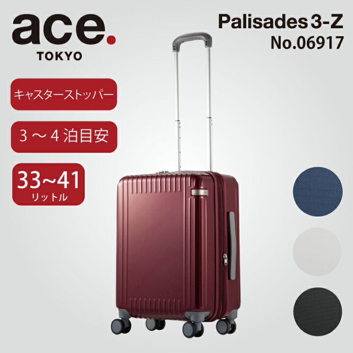 楽天市場】【ポイント最大46.5倍】【エース公式】 スーツケース 