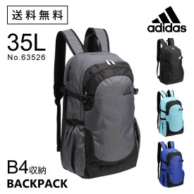 【 公式 】 リュックサック メンズ adidas アディダス 35リットル バックパック デイパック タウン 通勤 通学 63526