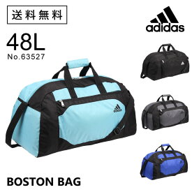 【 公式 】 ボストンバッグ メンズ adidas アディダス 48リットル 2～3泊程度 修学旅行 合宿 63527