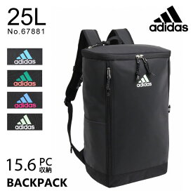 【 公式 】 リュックサック 通学 15.6インチPC バックパック アディダス adidas 大容量 67881