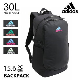 【 公式 】 リュックサック 通学 15.6インチPC バックパック アディダス adidas 大容量 67884