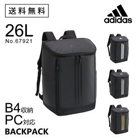 【 公式 】 リュックサック メンズ adidas アディダス 26リットル 15.6インチPC収納可 通学用にオススメ！カジュアルリュック バックパック スクールバッグ 学生 高校生 中学生 67921