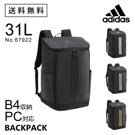 【 公式 】 リュックサック メンズ adidas アディダス 31リットル 15.6インチPC収納可 通学用にオススメ！カジュアルリュック バックパック スクールバッグ 学生 高校生 中学生 67922