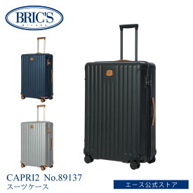 【スーパーSALE期間 対象商品10％OFFクーポン配布中】【 公式 】 BRIC'S ブリックス スーツケース キャリーケース カプリ2 89137