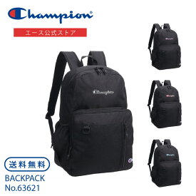 【 公式 】 リュックサック champion チャンピオン コリー リュック 中学生 高校生 通学 通塾 22L 63621