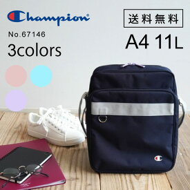 【 公式 】 ショルダーバッグ champion チャンピオン リセ スクールバッグ サブバッグ 斜め掛け 縦 中学生 高校生 通学 通塾 11L 67146