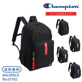 【 公式 】 リュックサック champion チャンピオン ルクバーA リュック 中学生 高校生 通学 通塾 28L 67502