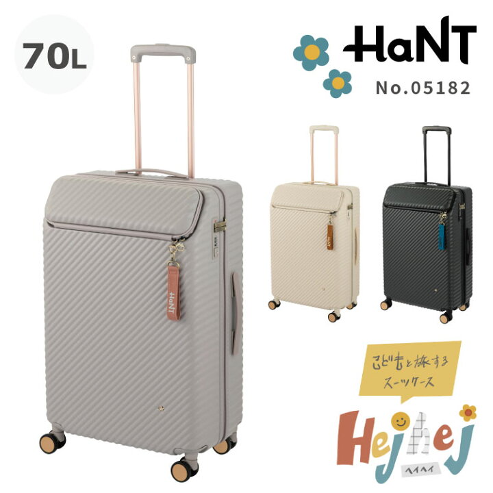 楽天市場】【エース公式】スーツケース HaNT ハント ヘイヘイ 70L  