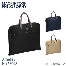 【エース公式】 ガーメント バッグ レディース メンズ ガーメントバッグ ガーメントケース 女性用 男性用 スーツ 折りたたみ マッキントッシュ フィロソフィー 冠婚葬祭 アメリア2 68098