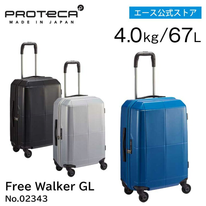 楽天市場】【エース公式】 スーツケース 5~7泊 日本製 キャリー 