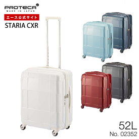 【エース公式】 キャリーケース ハードケース 3~5泊 スーツケース ジッパータイプ mサイズ 日本製 PROTECA プロテカ スタリアCXR 52L キャスターストッパー 静音キャスター 02352 旅行