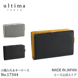 【 公式 】 キーケース コインケース 小銭入れ ultima TOKYO レオン 革小物 レザー 日本製 プレゼント ギフト 父の日 クリスマス 誕生日 17344