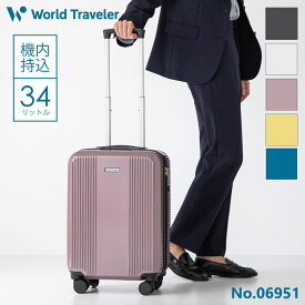 【 公式 】 スーツケース キャリーケース ワールドトラベラー ボトムベイ エース 機内持ち込み 34リットル Sサイズ 2～3泊用 06951