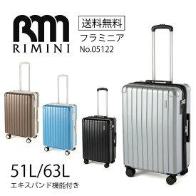 【エース公式】 RIMINI/リミニ フラミニア スーツケース キャリーケース 5泊-7泊 51-63L 4kg エキスパンダブル mサイズ 05122