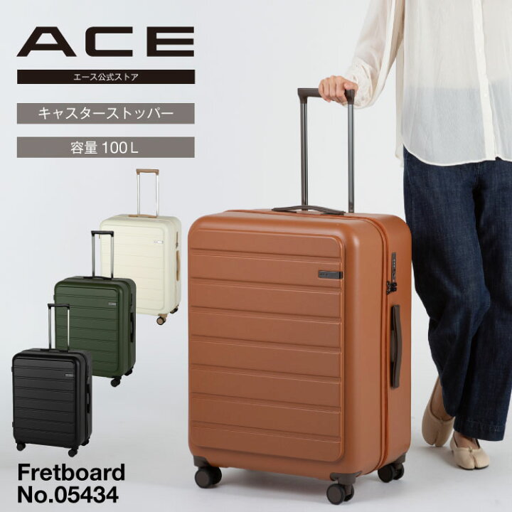 楽天市場】【 公式 】 スーツケース ACE 大型スーツケース Lサイズ  