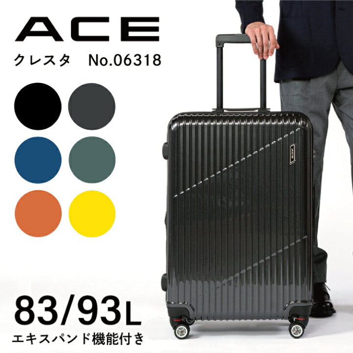楽天市場】【 公式 】 スーツケース ACE クレスタ 83～93L 06318 大  