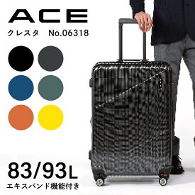 【 公式 】 スーツケース エキスパンド機能 ACE クレスタ 83～93L 06318