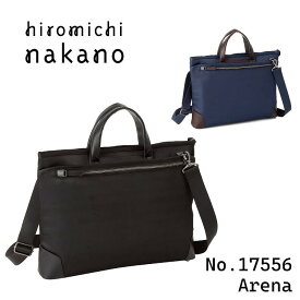 【公式】hiromichi nakano ヒロミチナカノ アリーナ 13.3インチPC収納可能 ショルダーベルトビジネスバッグ メンズ No.17556 父の日 プレゼント 実用的