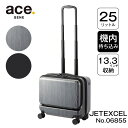 【エース公式】ace.／エース ジェットエクセル スーツケース ハードケース 25リットル ヨコ型 横型 機内持ち込み キャリーオンサイズ キャスターストッパー フロントポケット 前開き ビジネストローリー ビジトロ 出張 旅行 PC収納 13.3インチPC 06855
