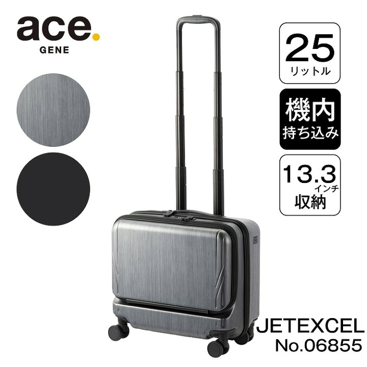 楽天市場】【エース公式】ace.／エース ジェットエクセル スーツケース 