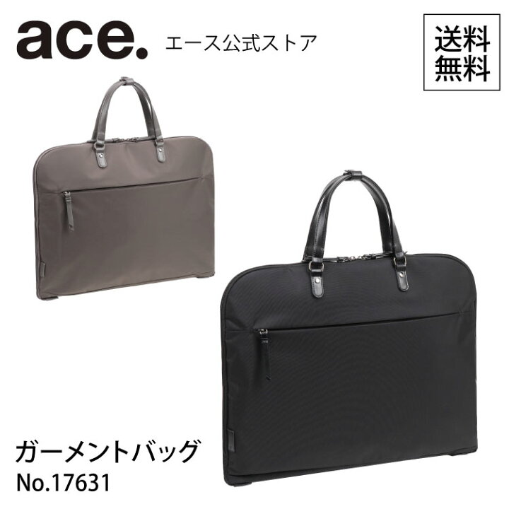 楽天市場】【エース公式】ガーメントバッグ レディース ユーティリティ 