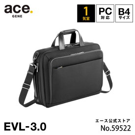 【 公式 】ビジネスバッグ メンズ ブリーフケース ace. エース EVL-3.0 毎日の通勤に エースジーン 通勤バッグ B4サイズ PC対応 マチ拡張 底マチが広がって収納力UP コーデュラ バリスティック 59522