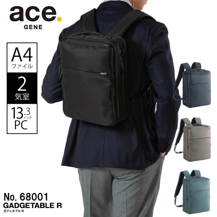 楽天市場】【エース公式】 ace. 前持ち ビジネスバッグ リュック 