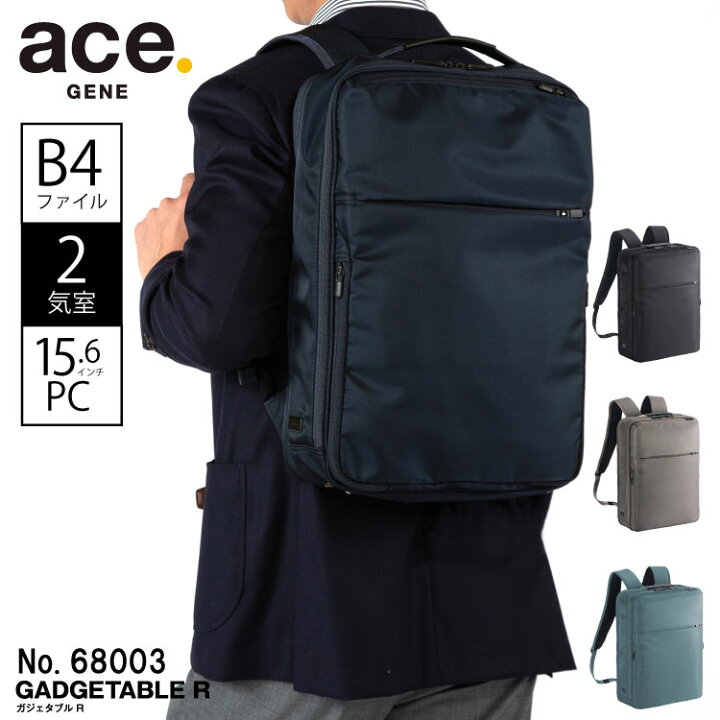 楽天市場】【エース公式】 ace. ビジネスバッグ リュック メンズ 前 
