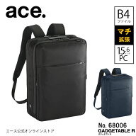 【エース公式】 ace. ビジネスバッグ エースジーン 前持ち リュック メンズ ビジネスリュック 通勤リュッ…