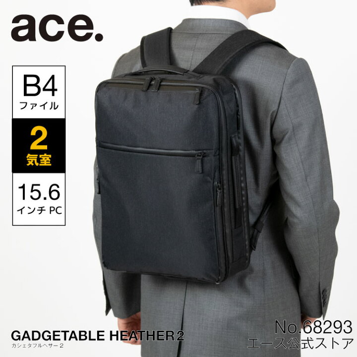 楽天市場】【エース公式】ace. エース ガジェタブル ヘザー2 撥水 B4 