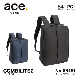 【公式】ace. コンビライト2 リュックサック B4 14インチPC ビジネスバッグ メンズ エキスパンダブル 軽量 68451