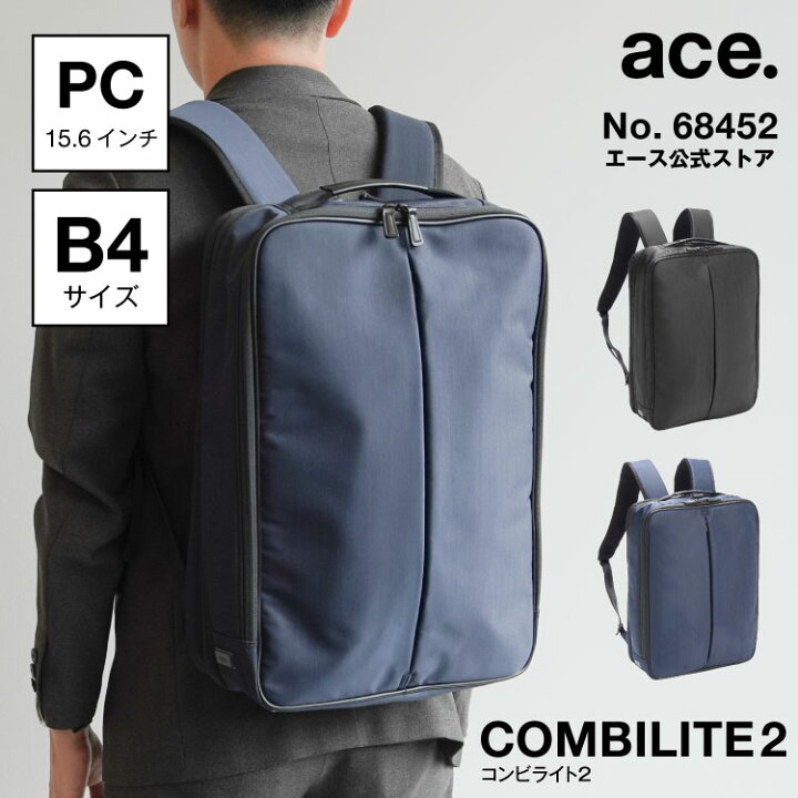 楽天市場】【エース公式】 ace. コンビライト2 リュックサック B4 15.6 