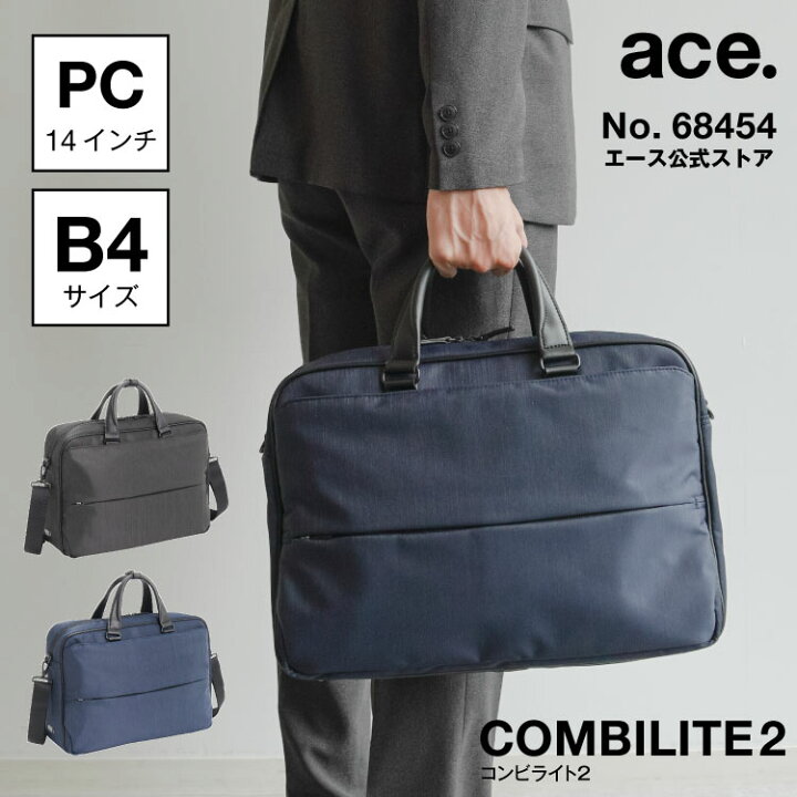 楽天市場】【エース公式】 ace. コンビライト2 ブリーフケース B4 14.0 