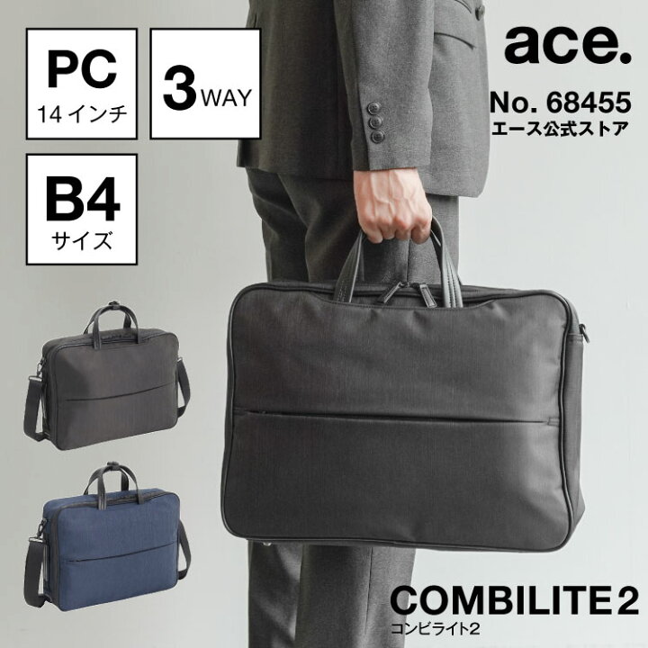 楽天市場】【エース公式】 ace. コンビライト2 3WAY リュック ブリーフ 