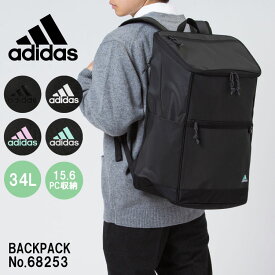 【 公式 】 リュックサック 通学 15.6インチPC B4サイズ バックパック アディダス adidas 中学生 高校生 大学生 68253