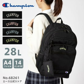 リュックサック Champion チャンピオン アーチ マルチポーチ付 A4サイズ 14インチPC収納 28L 通学 スクールリュック スクールバッグ 68261