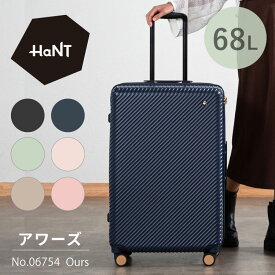 【 公式 】 スーツケース レディース 1週間程度 キャスターストッパー HaNT ハント アワーズ ACE エース 女子旅 女性 旅行 キャリーケース キャスターストッパー mサイズ 06754