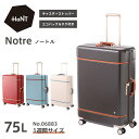 【エース公式】 スーツケース HaNT ハント かわいい キャリーケース 1週間目安 キャリーバッグ キャリーケース ストッパー 75リットル Lサイズ ノートル 06883