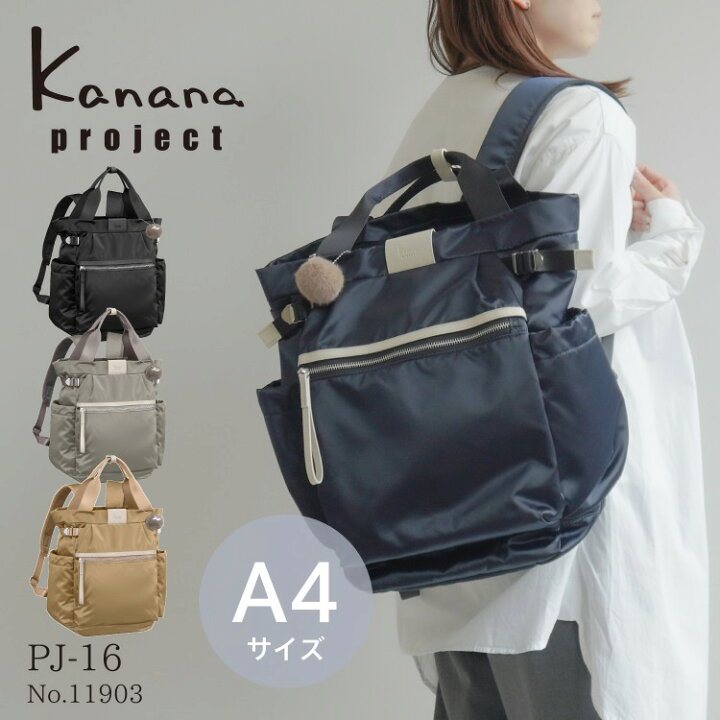 楽天市場】【エース公式】リュックサック レディース Kanana project  
