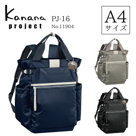 リュックサック レディース Kanana project カナナ プロジェクト PJ-16 背面ポケットA4サイズ 17L 590g 11904