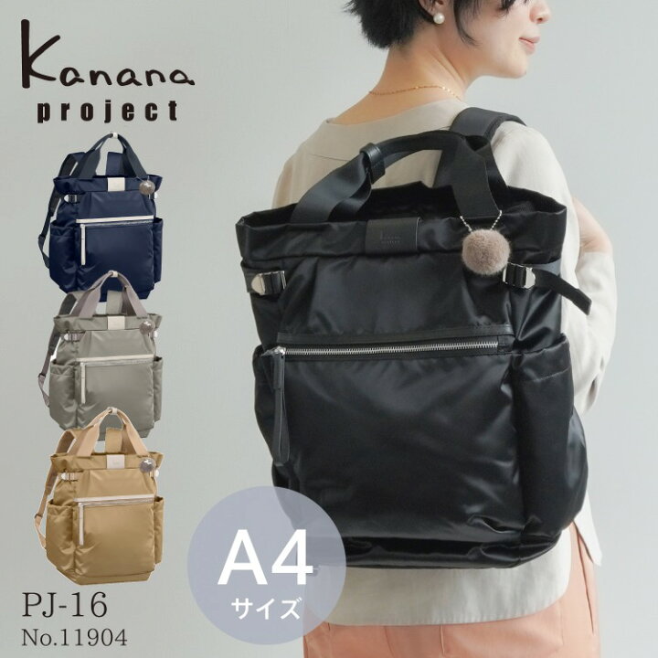 楽天市場】【エース公式】リュックサック レディース Kanana project 