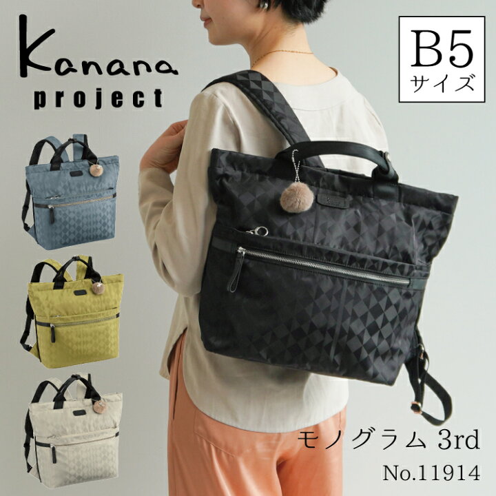 楽天市場】【エース公式】 カナナプロジェクト Kanana project カナナ  