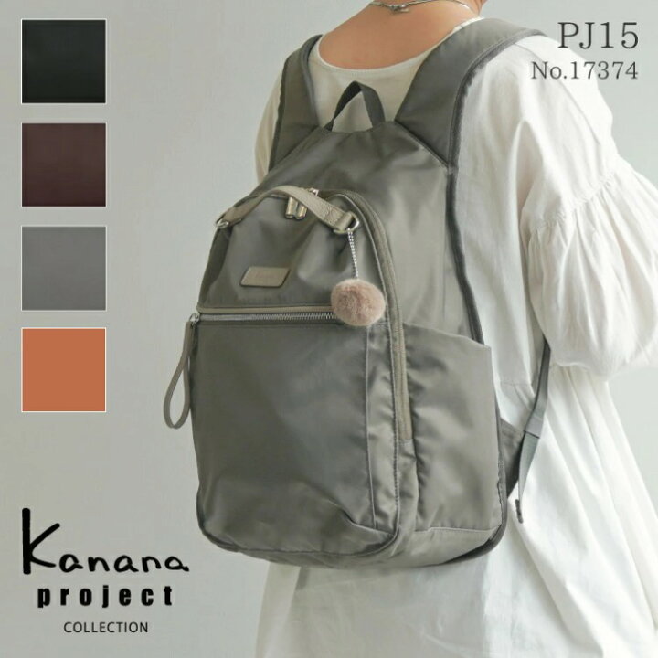 楽天市場】【エース公式】リュックサック レディース Kanana project 